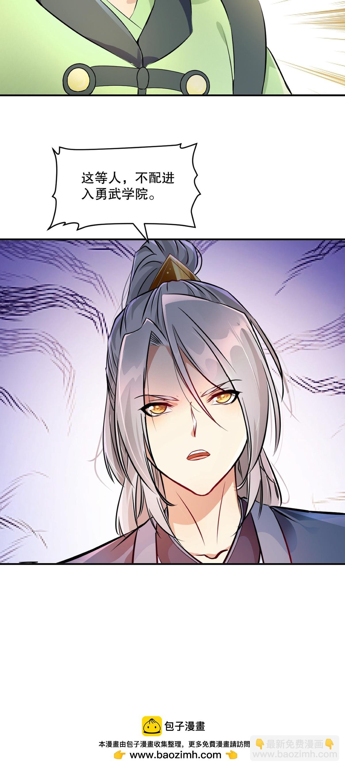 第88话 不配