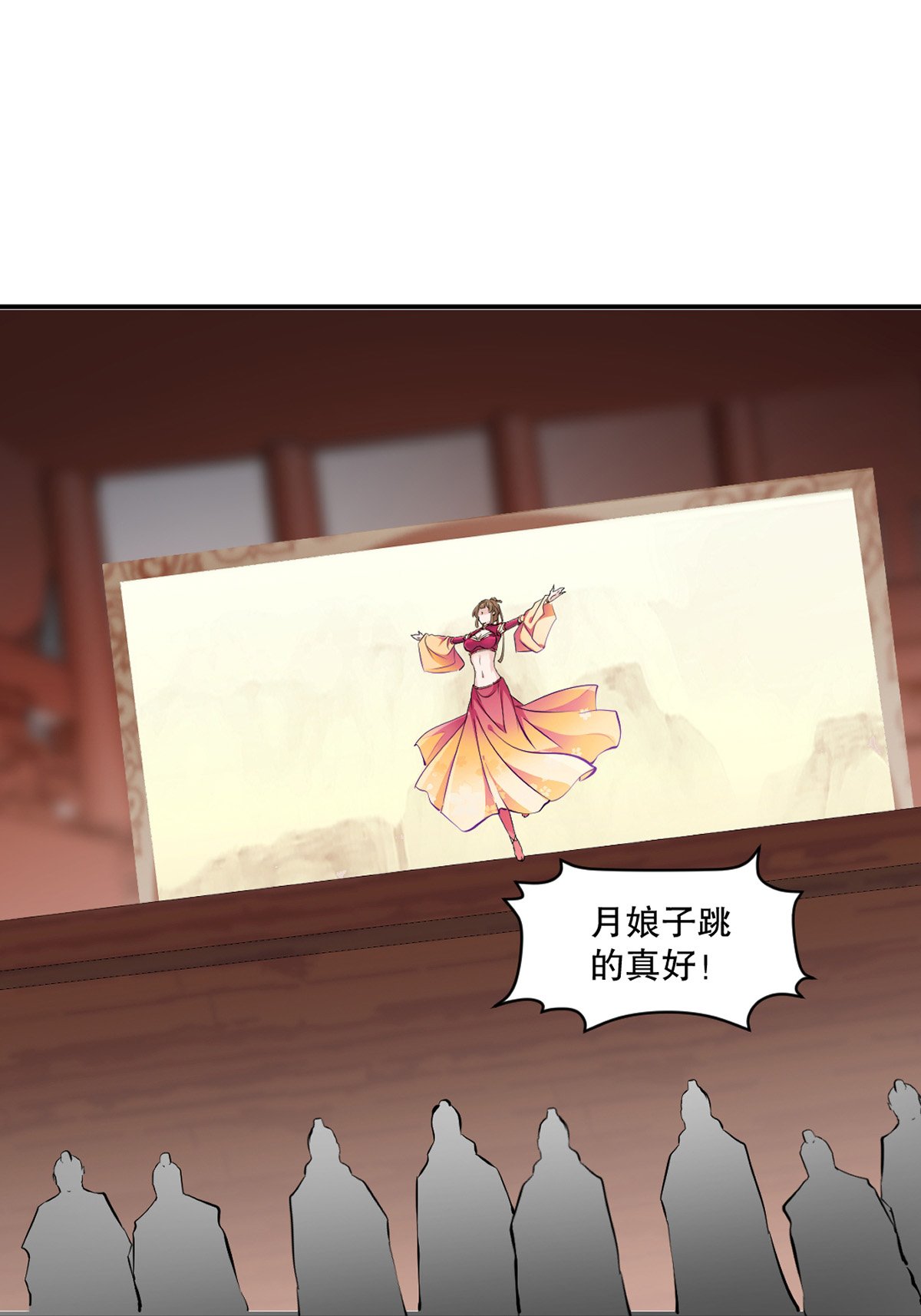 第89话 给我站住