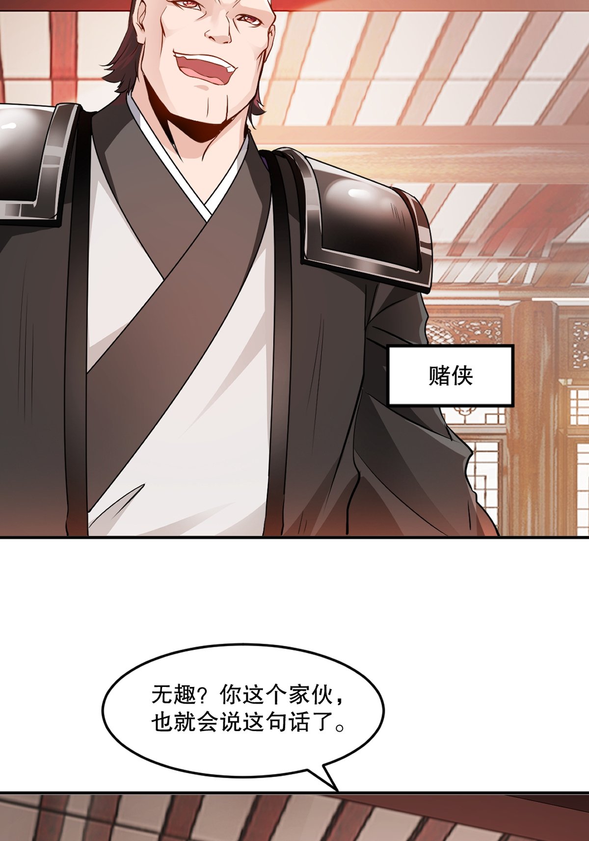 第89话 给我站住