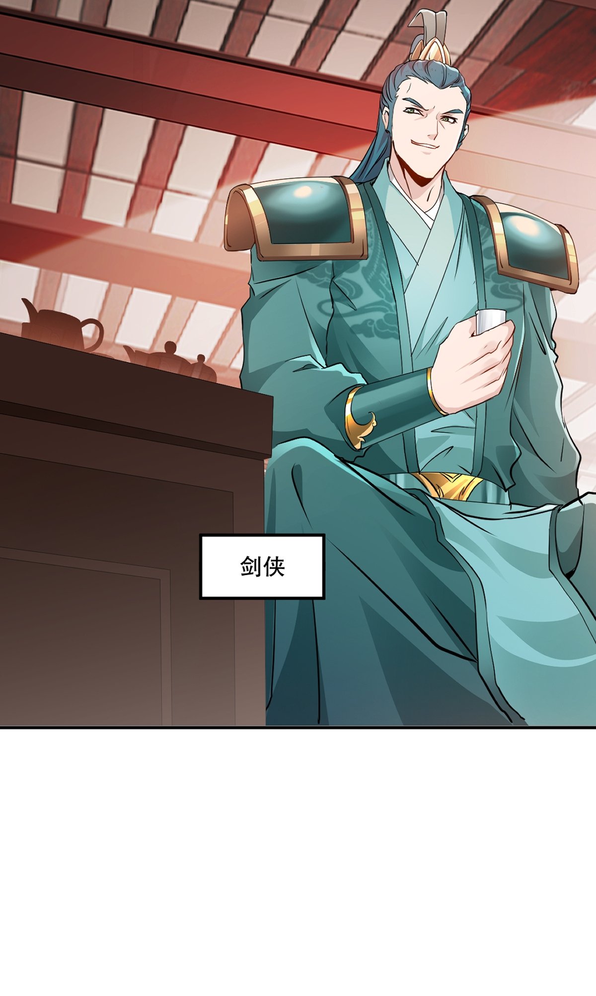 第89话 给我站住