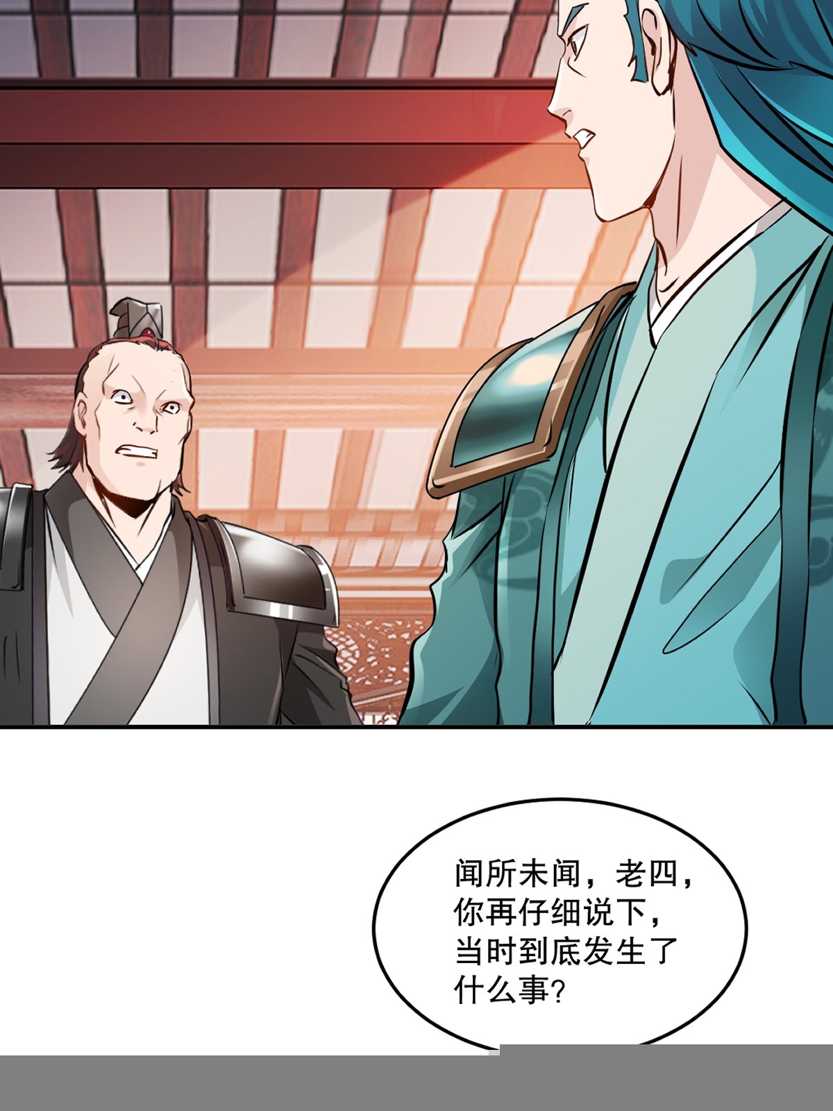 第89话 给我站住