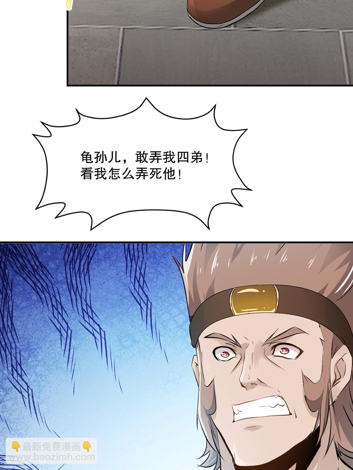 第89话 给我站住