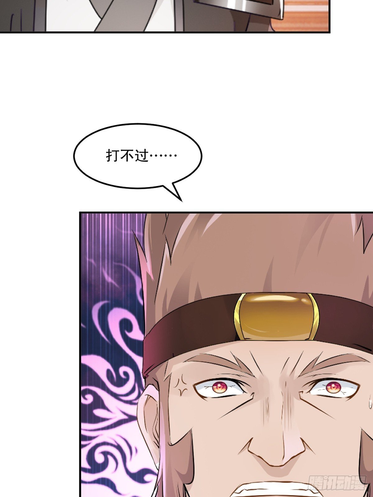 第90话滚出来