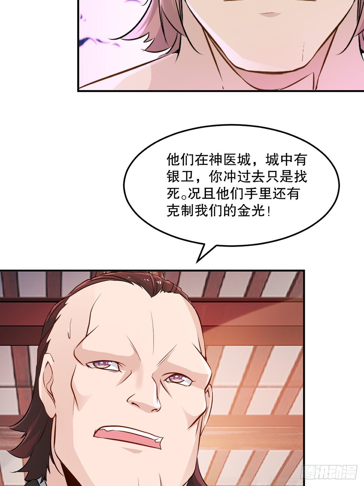 第90话滚出来