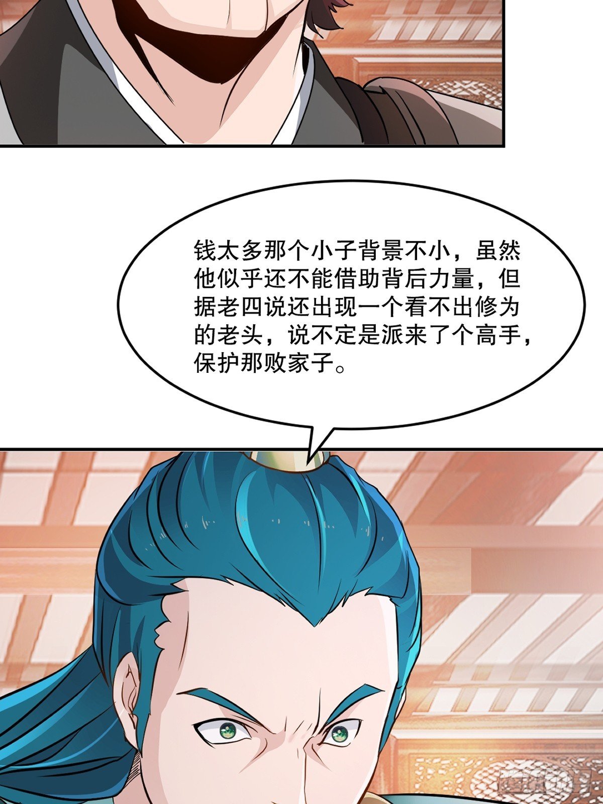 第90话滚出来