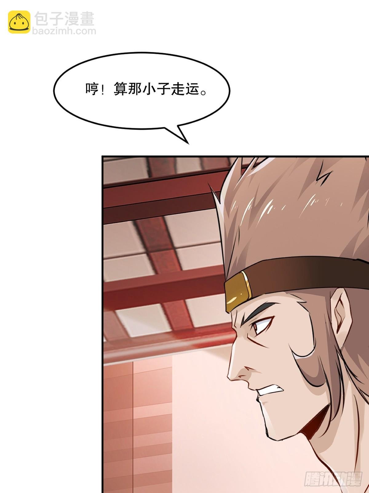 第90话滚出来
