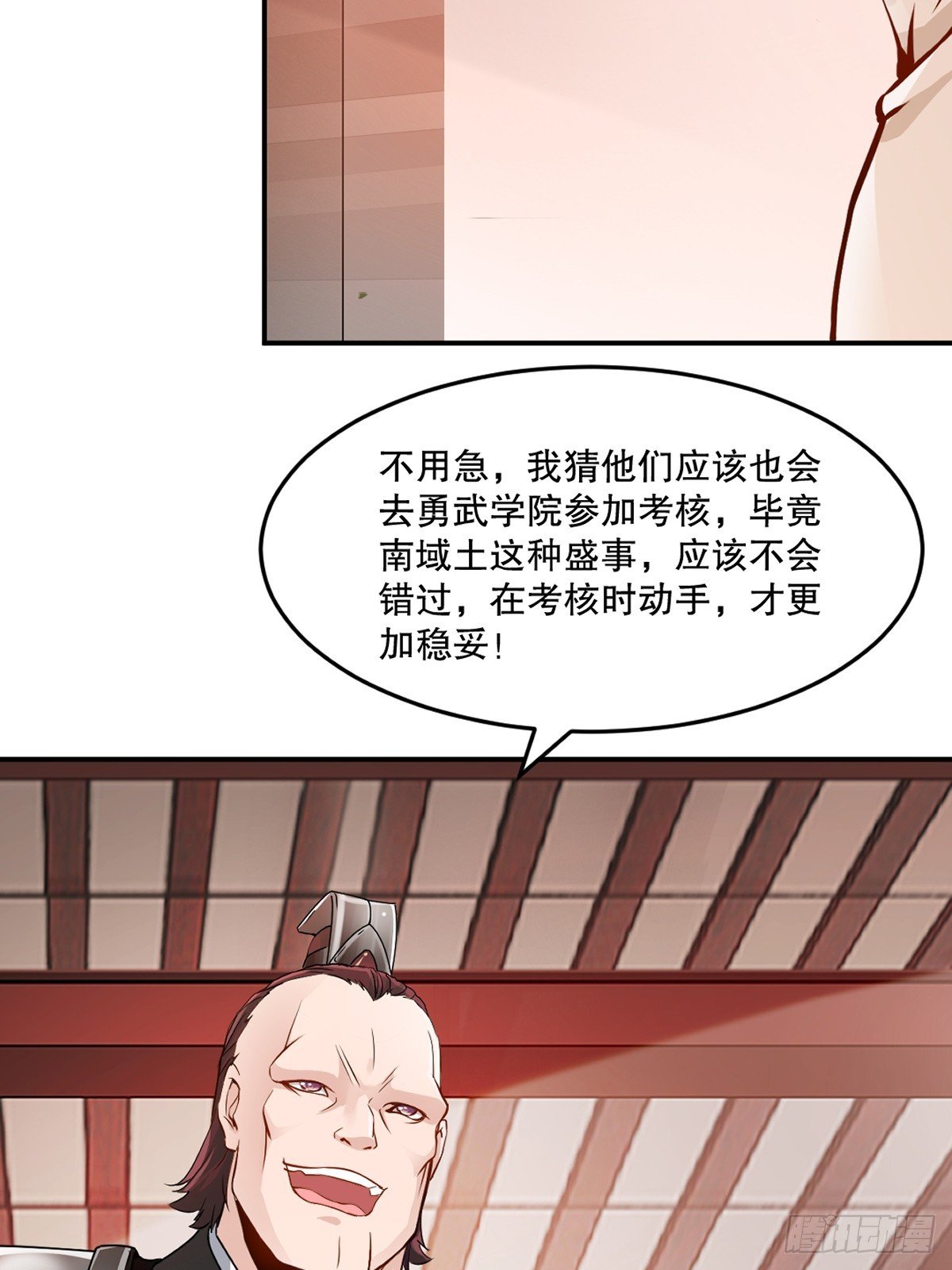 第90话滚出来