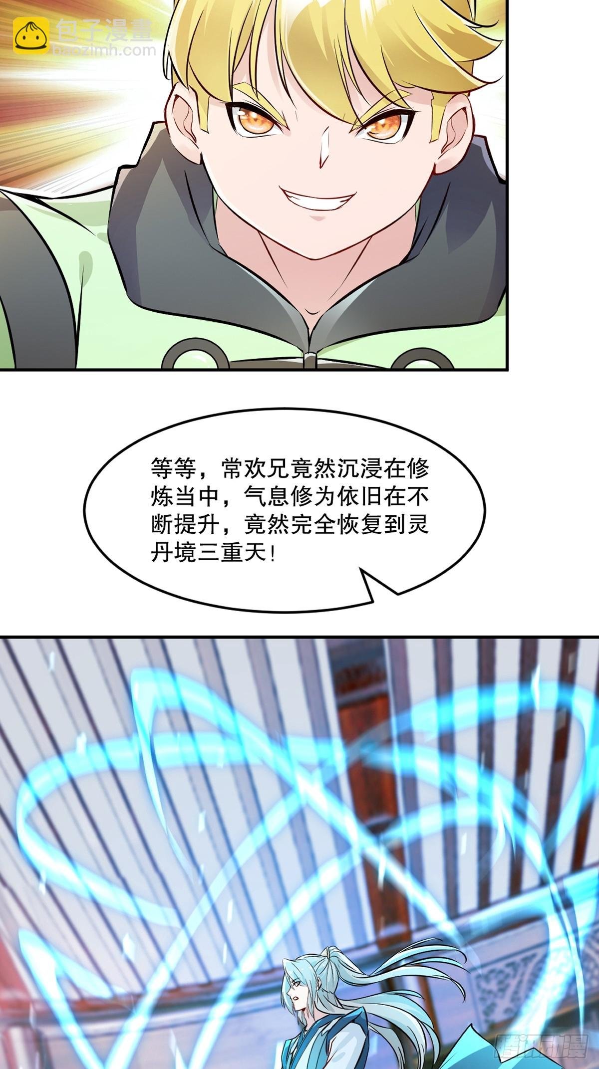 第90话滚出来