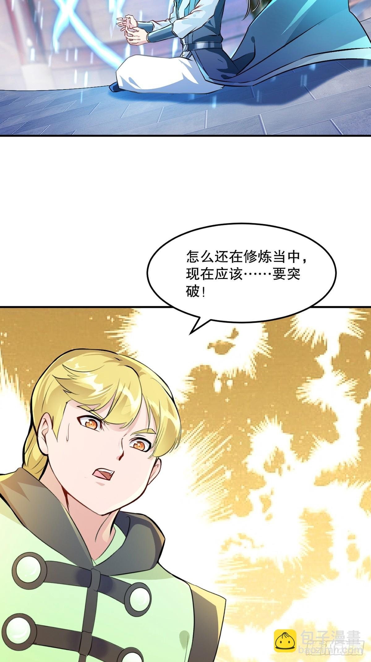 第90话滚出来