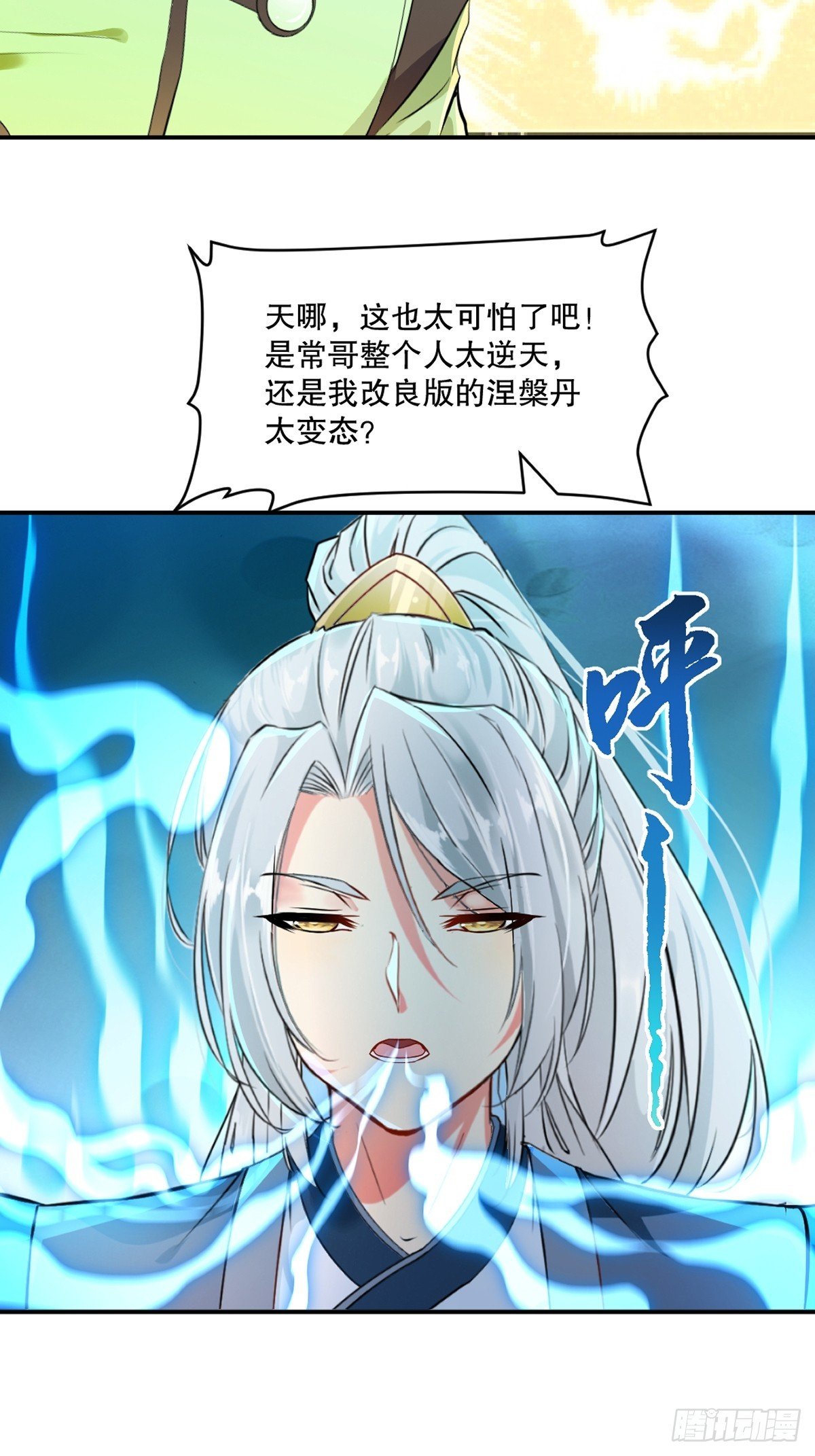 第90话滚出来