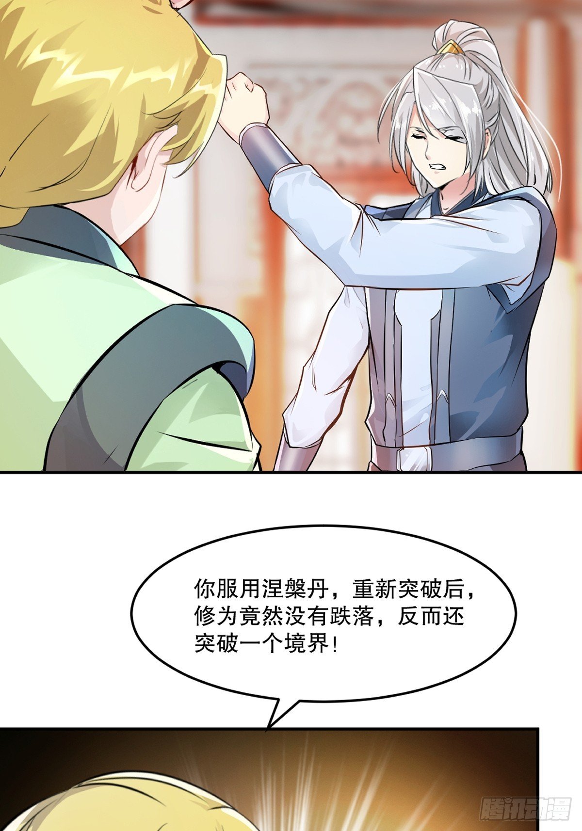 第90话滚出来