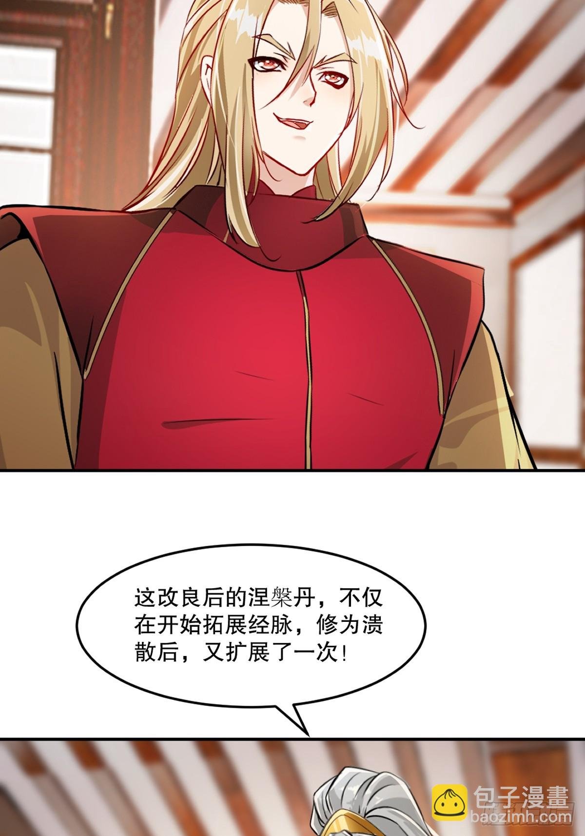 第90话滚出来