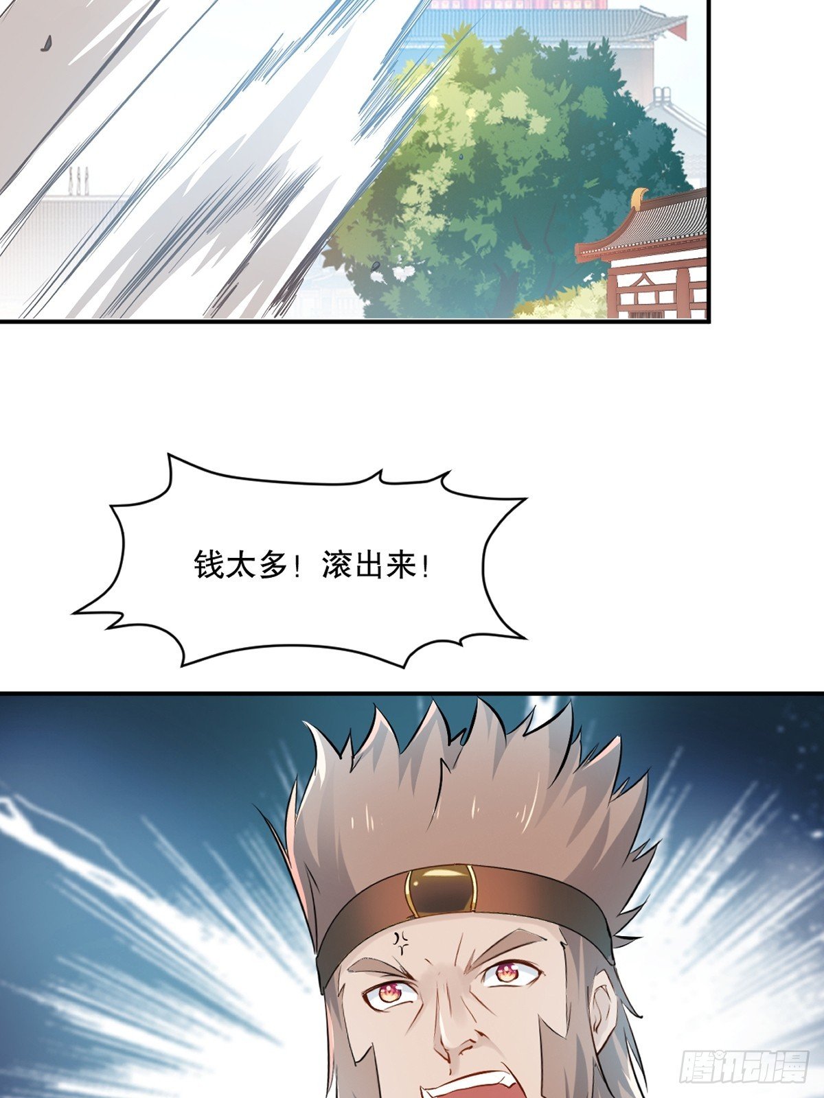 第90话滚出来