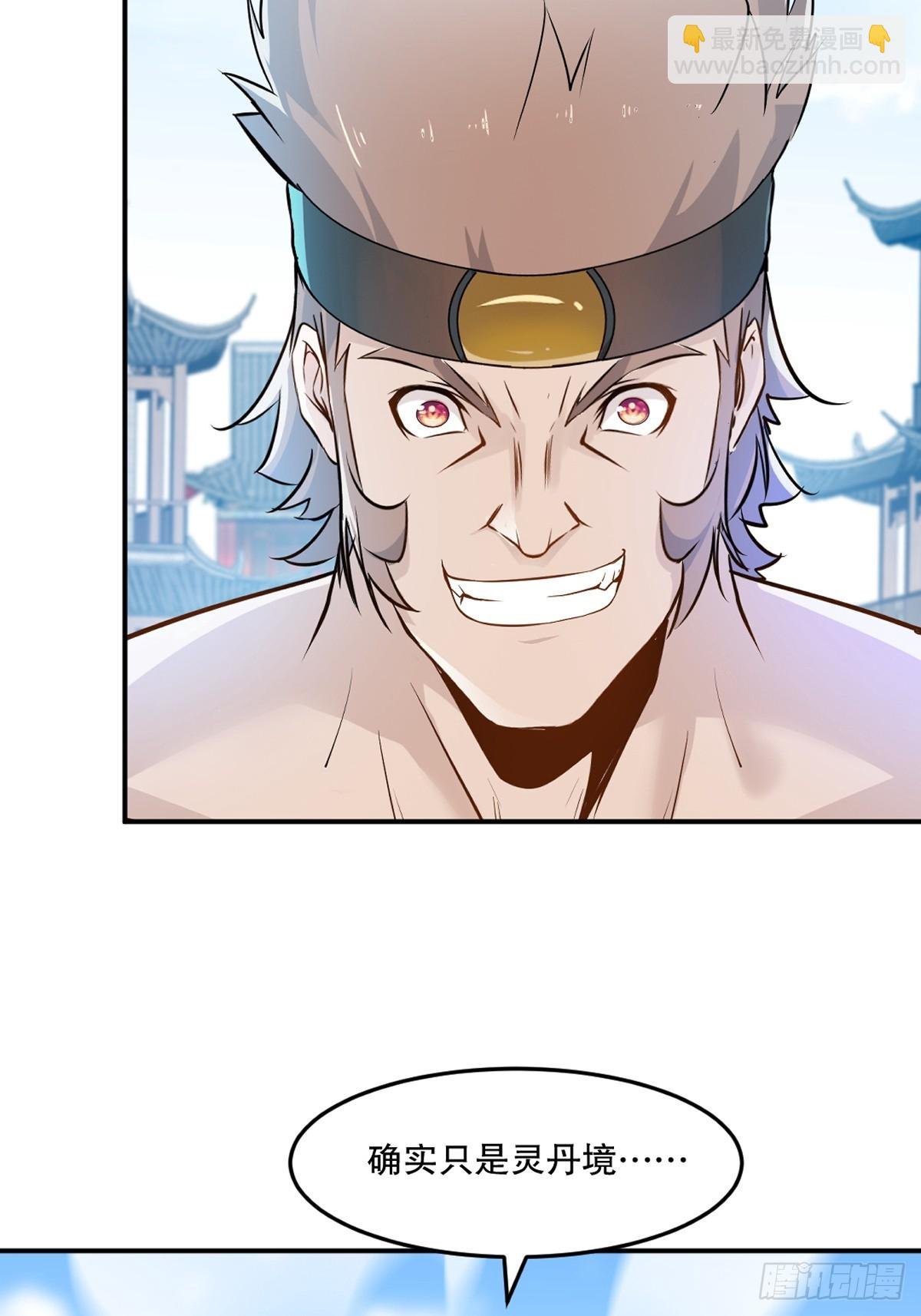 第92话巨灵神拳