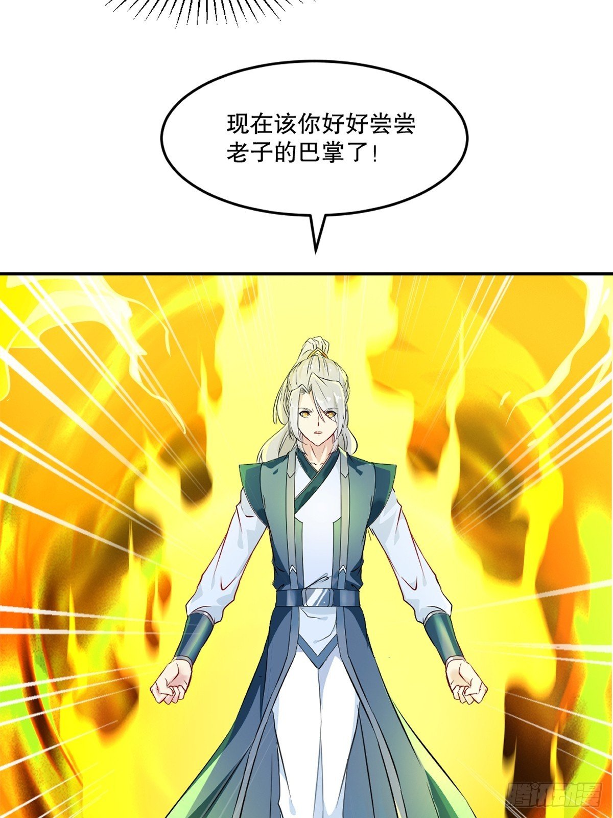 第92话巨灵神拳