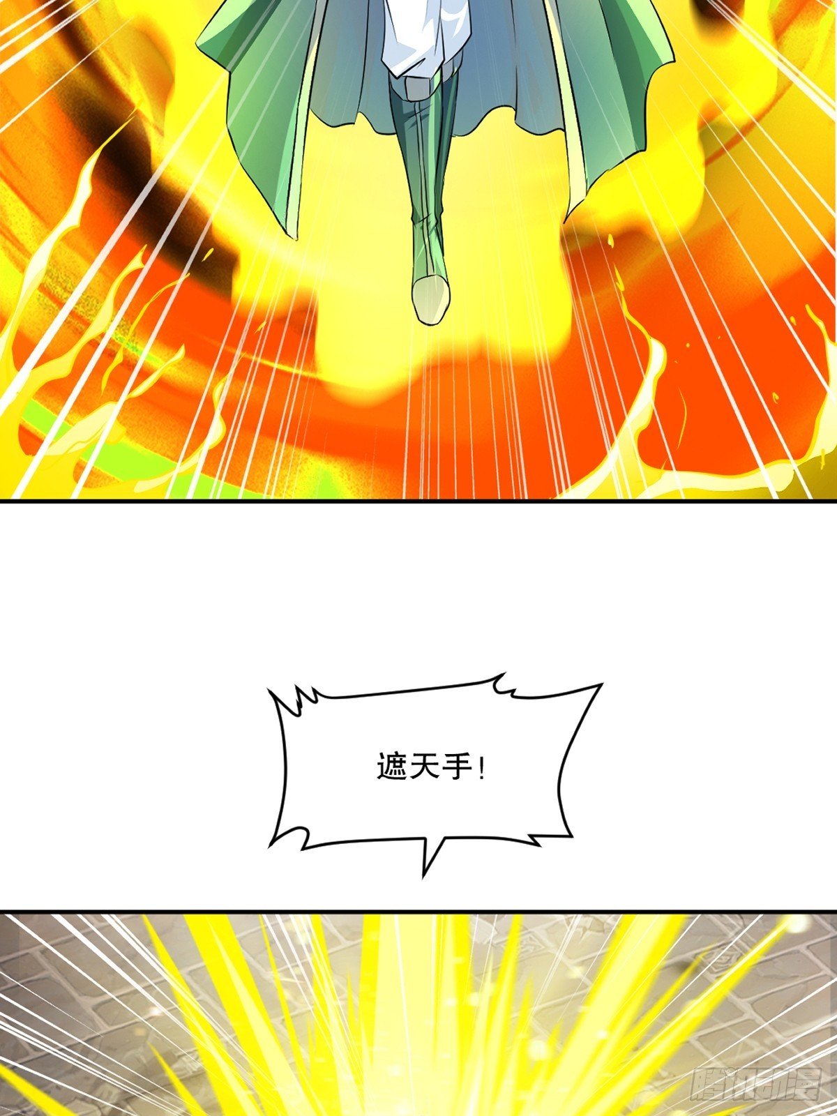 第92话巨灵神拳