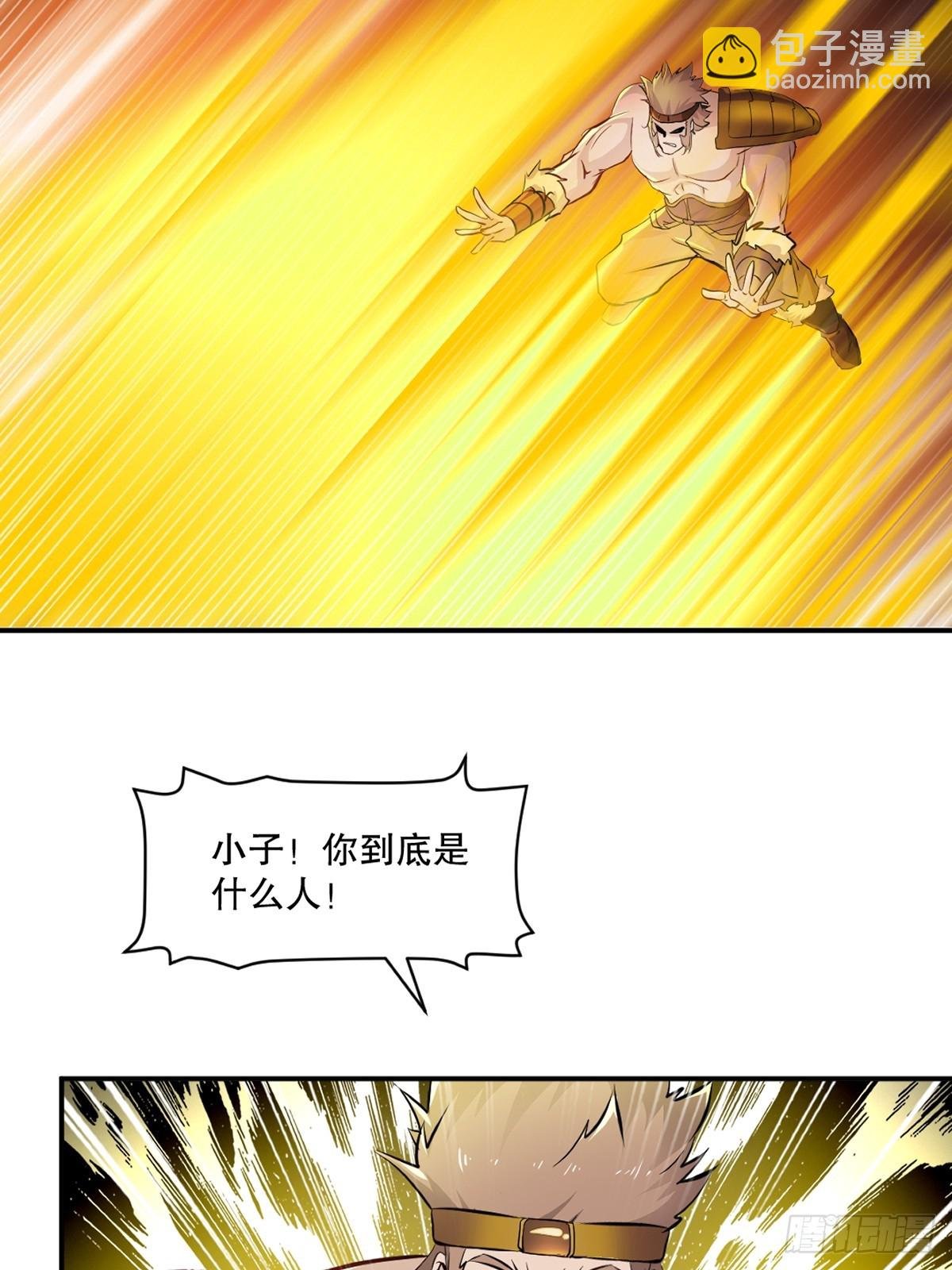 第92话巨灵神拳