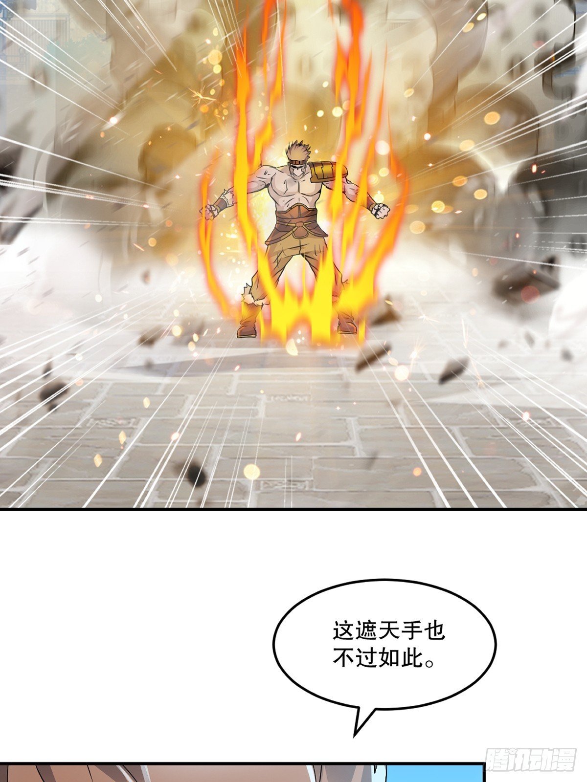 第93话 一点点？