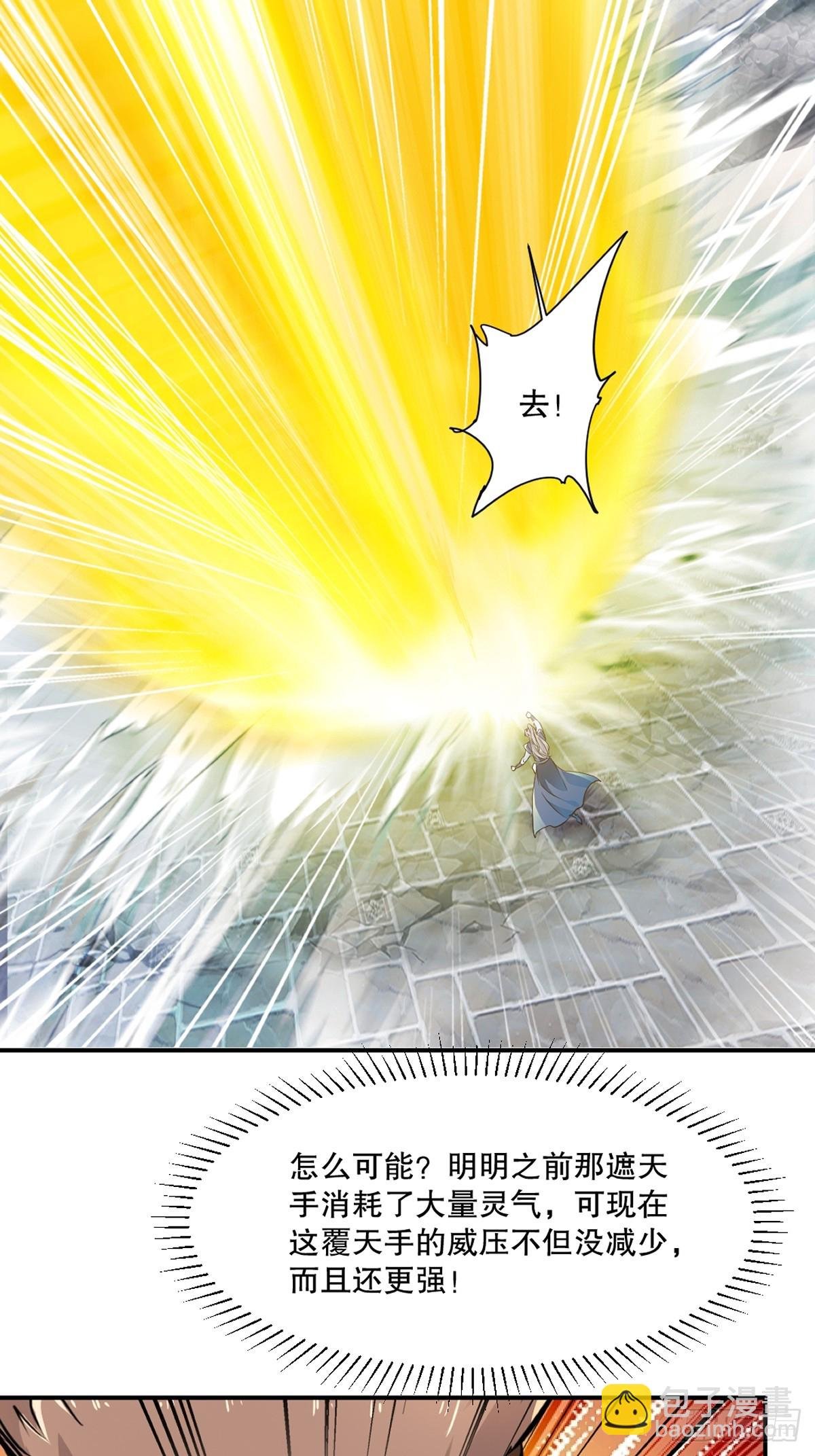 第93话 一点点？