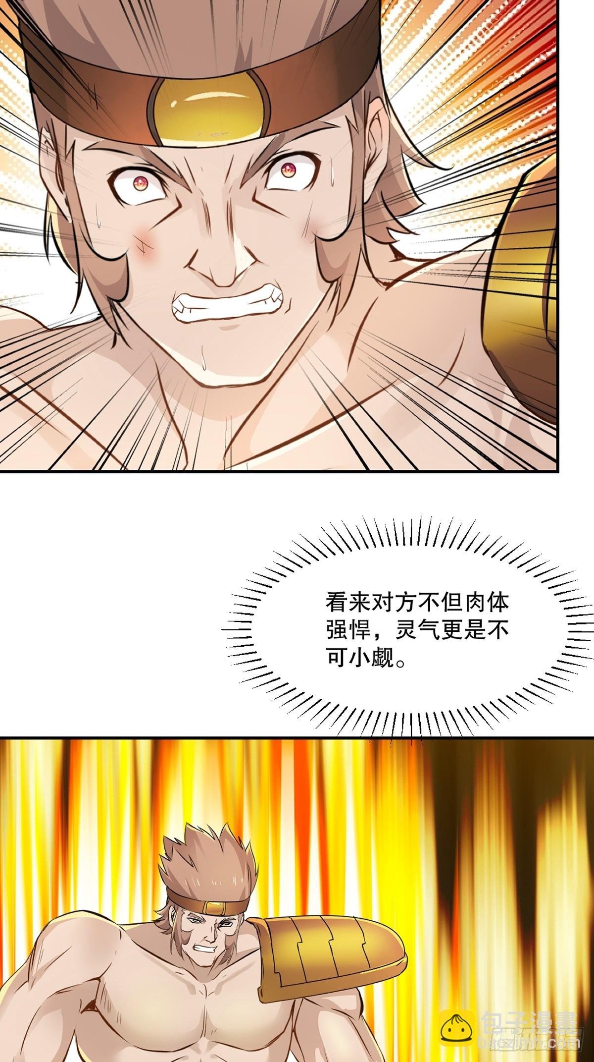 第93话 一点点？