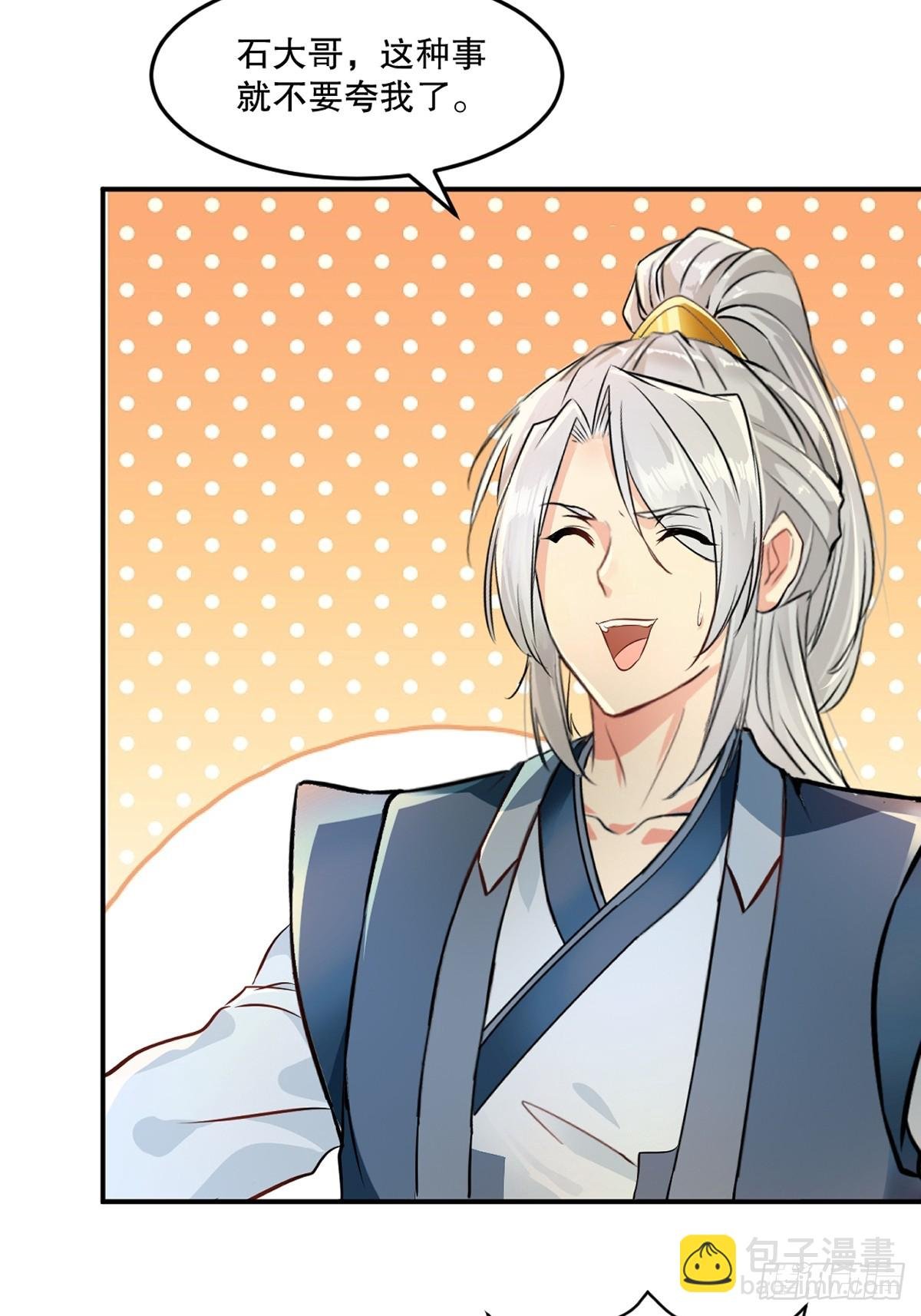 第93话 一点点？
