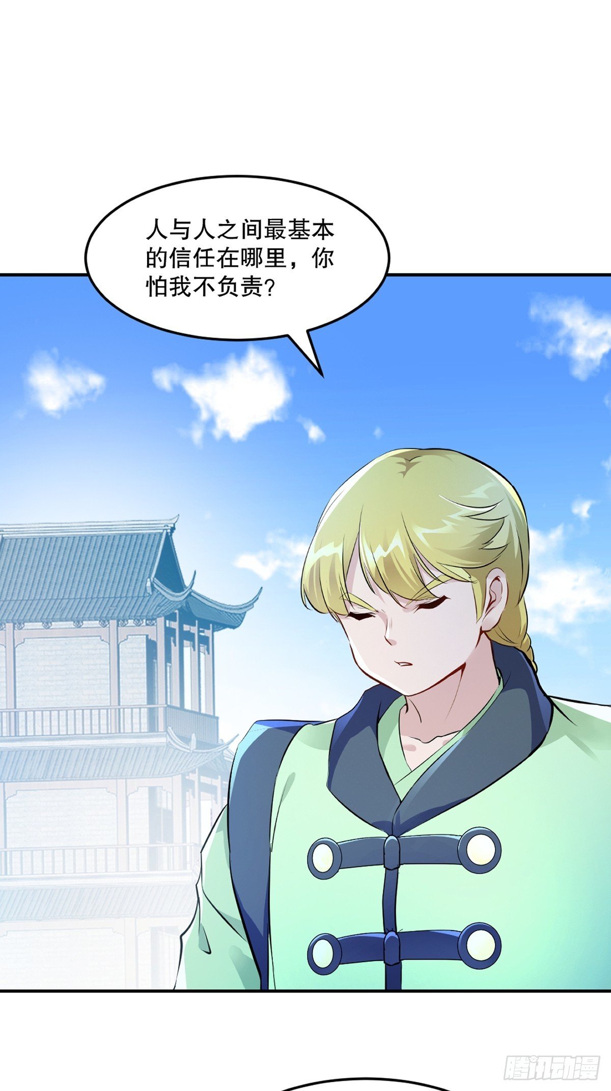 第94话一无是处