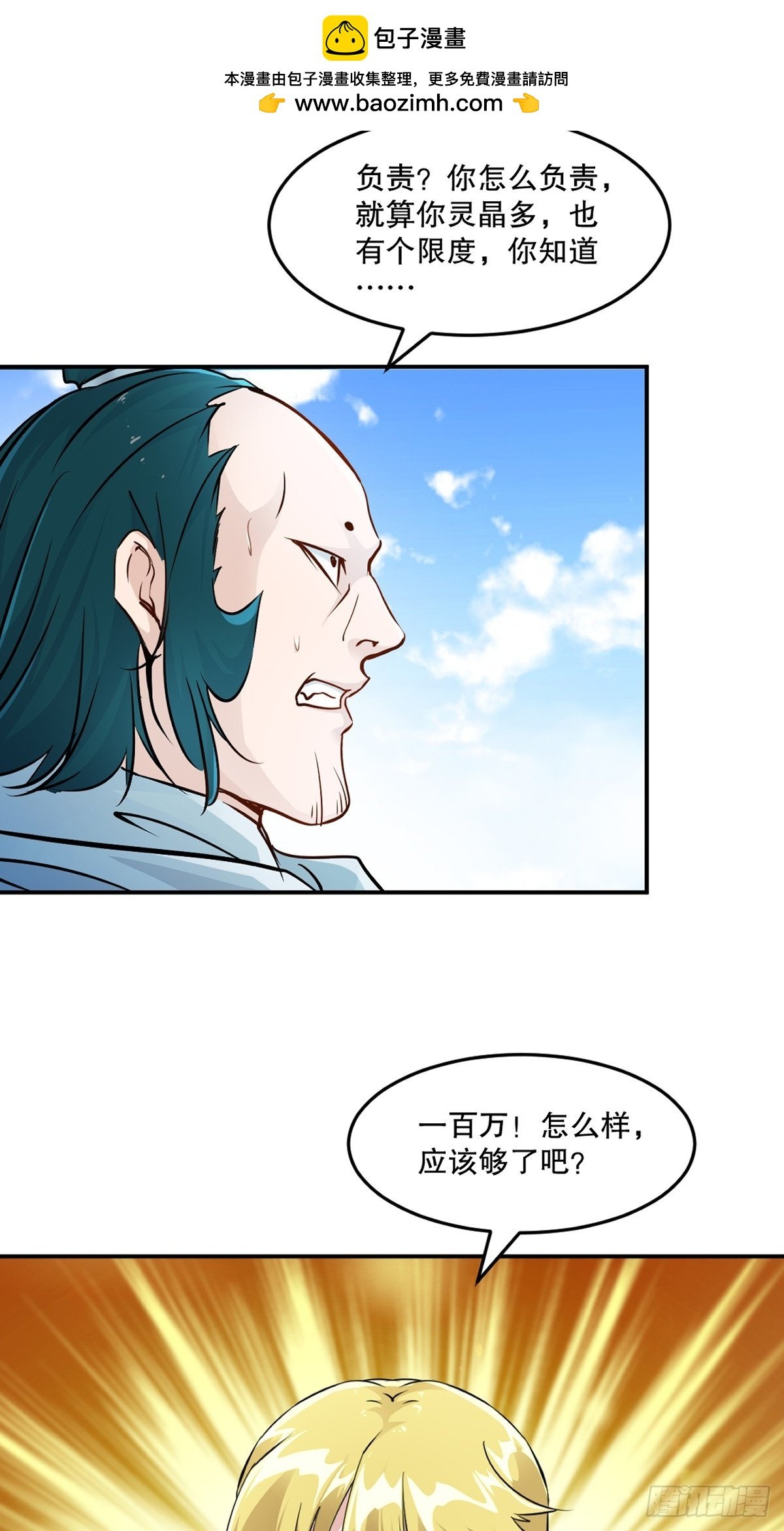 第94话一无是处