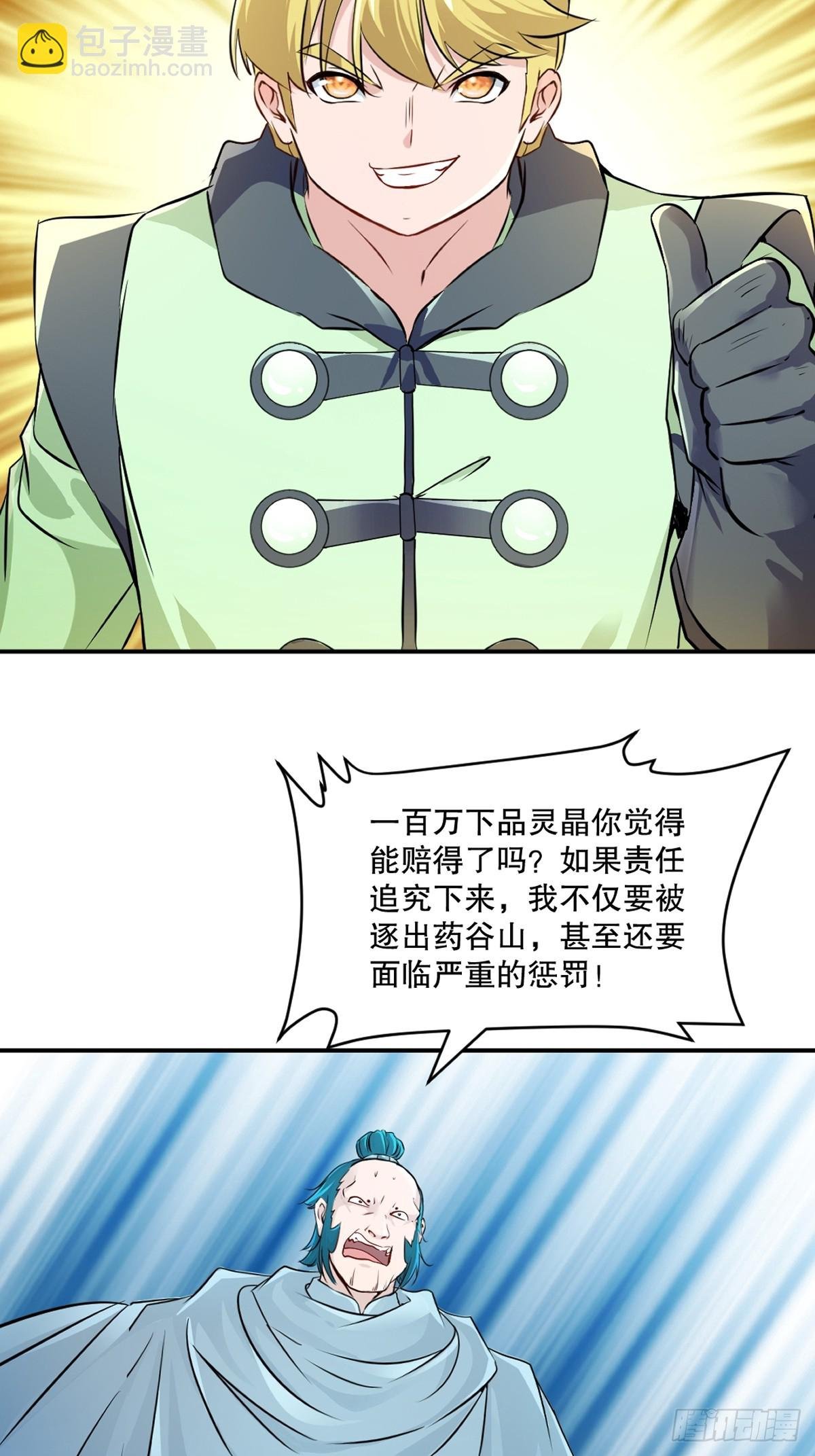 第94话一无是处