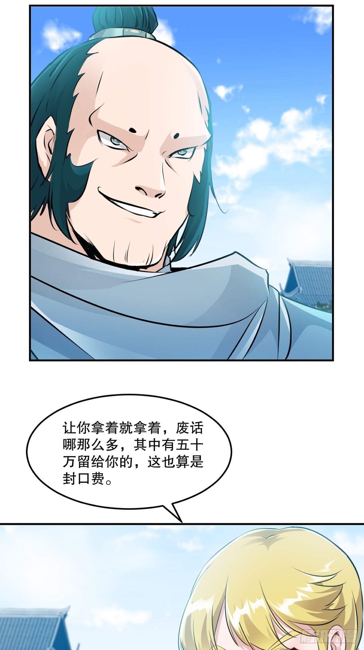 第94话一无是处