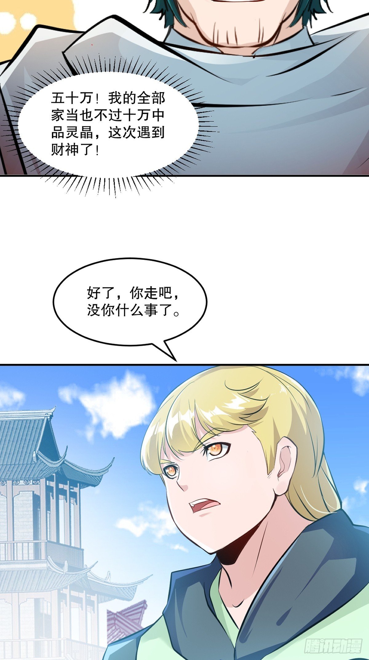第94话一无是处