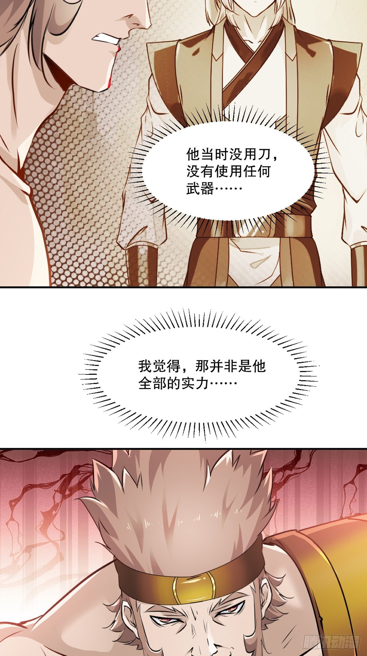 第95话浓郁灵芝