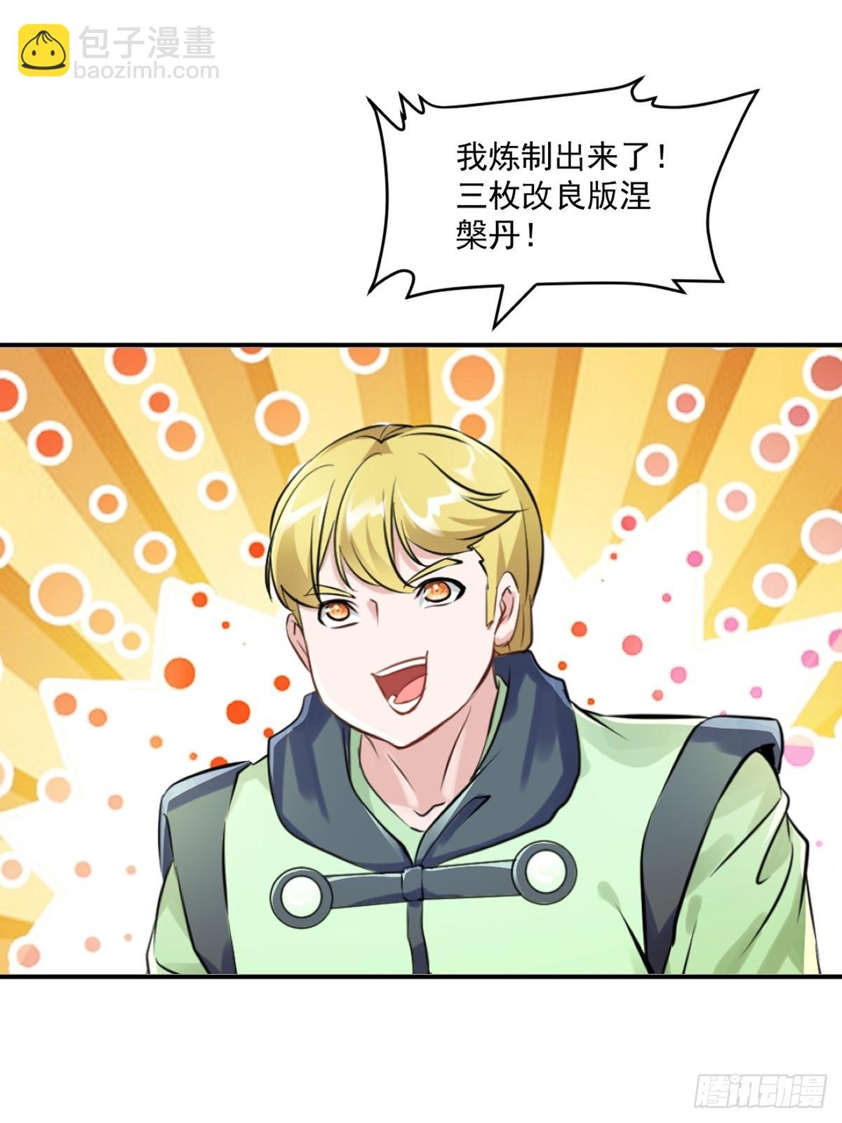 第95话浓郁灵芝