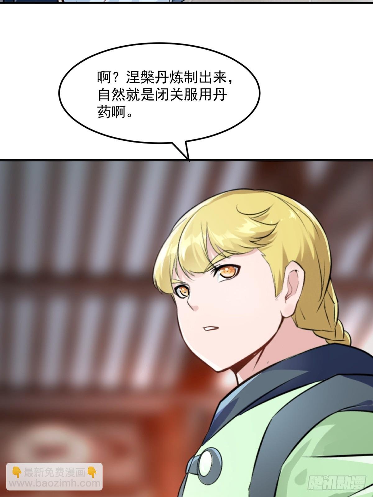 第95话浓郁灵芝