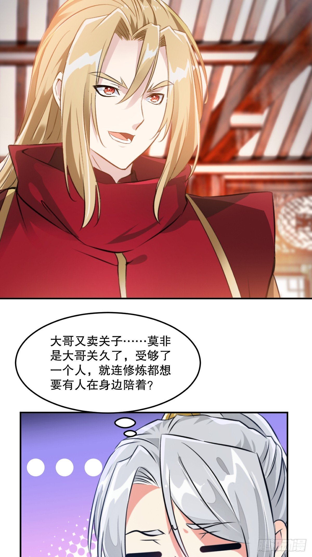第95话浓郁灵芝