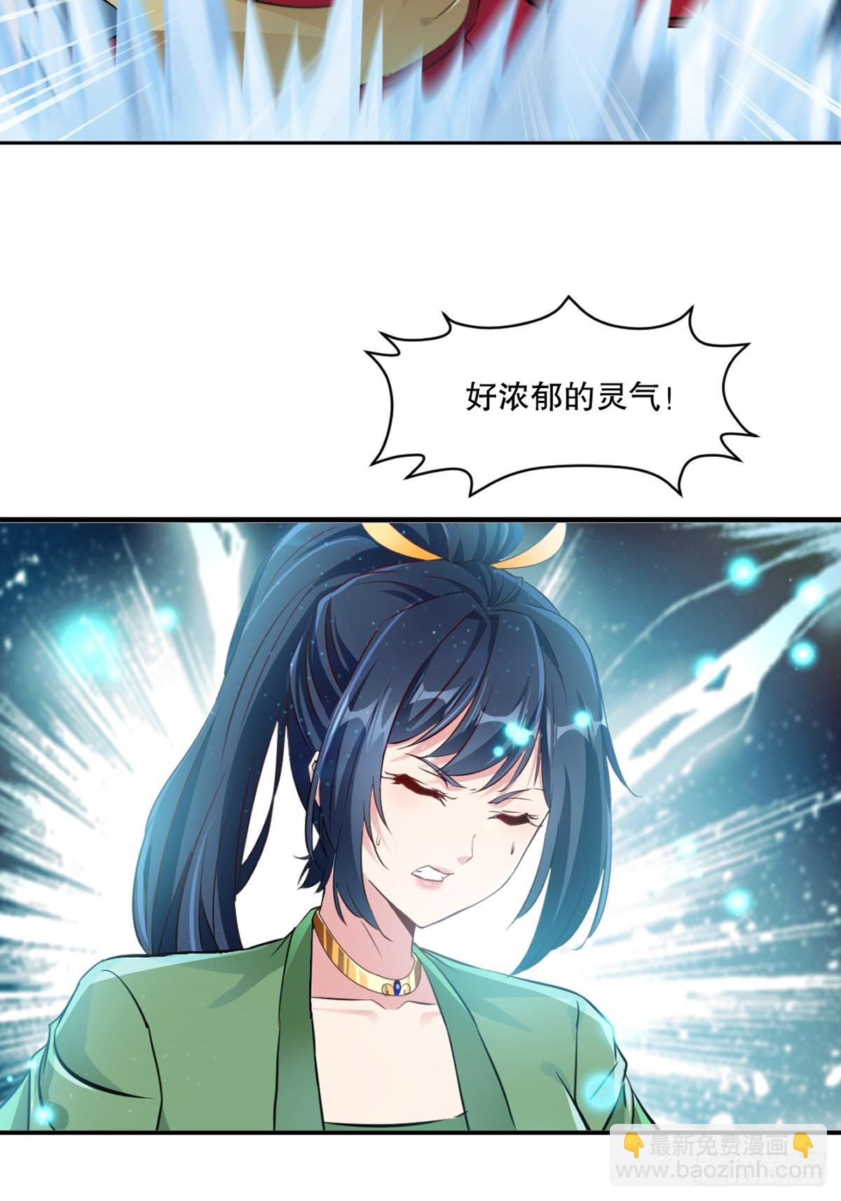 第95话浓郁灵芝