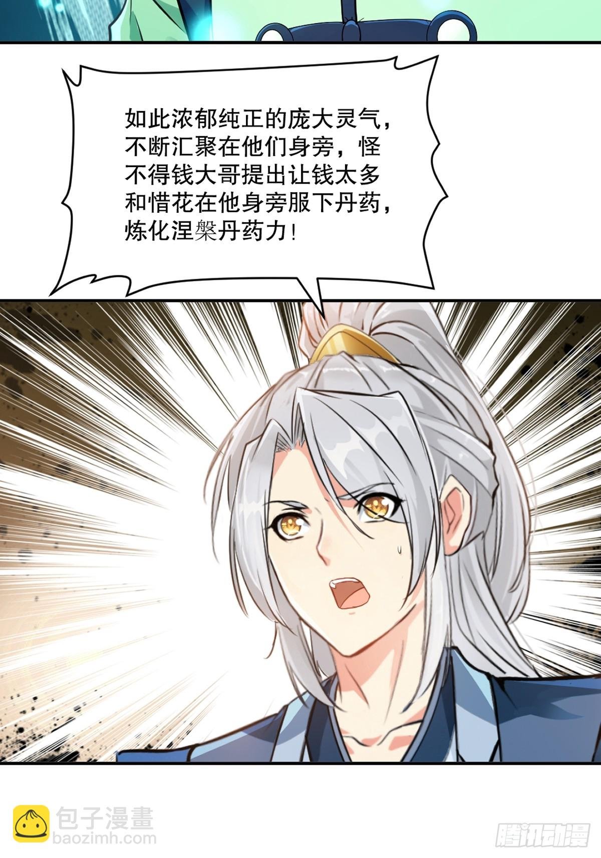 第95话浓郁灵芝