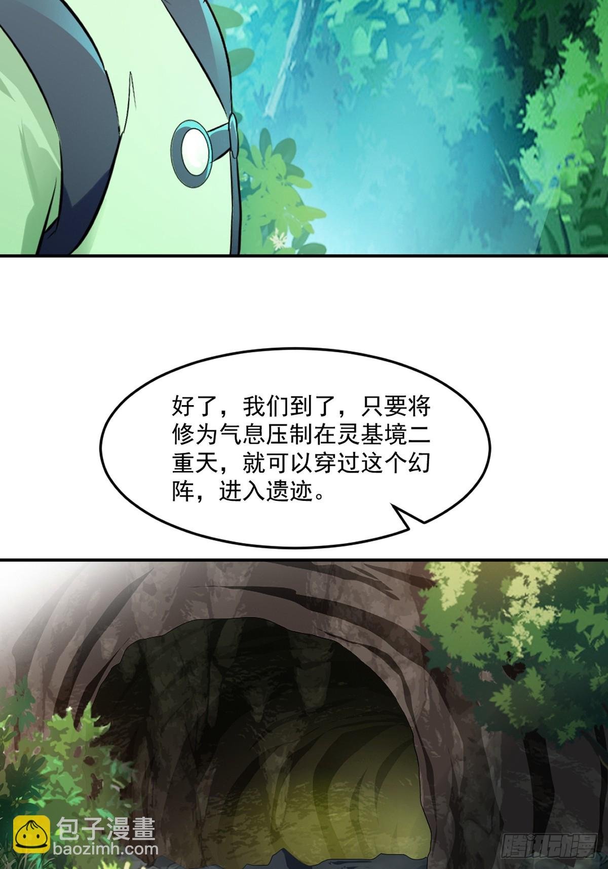 第97话石室