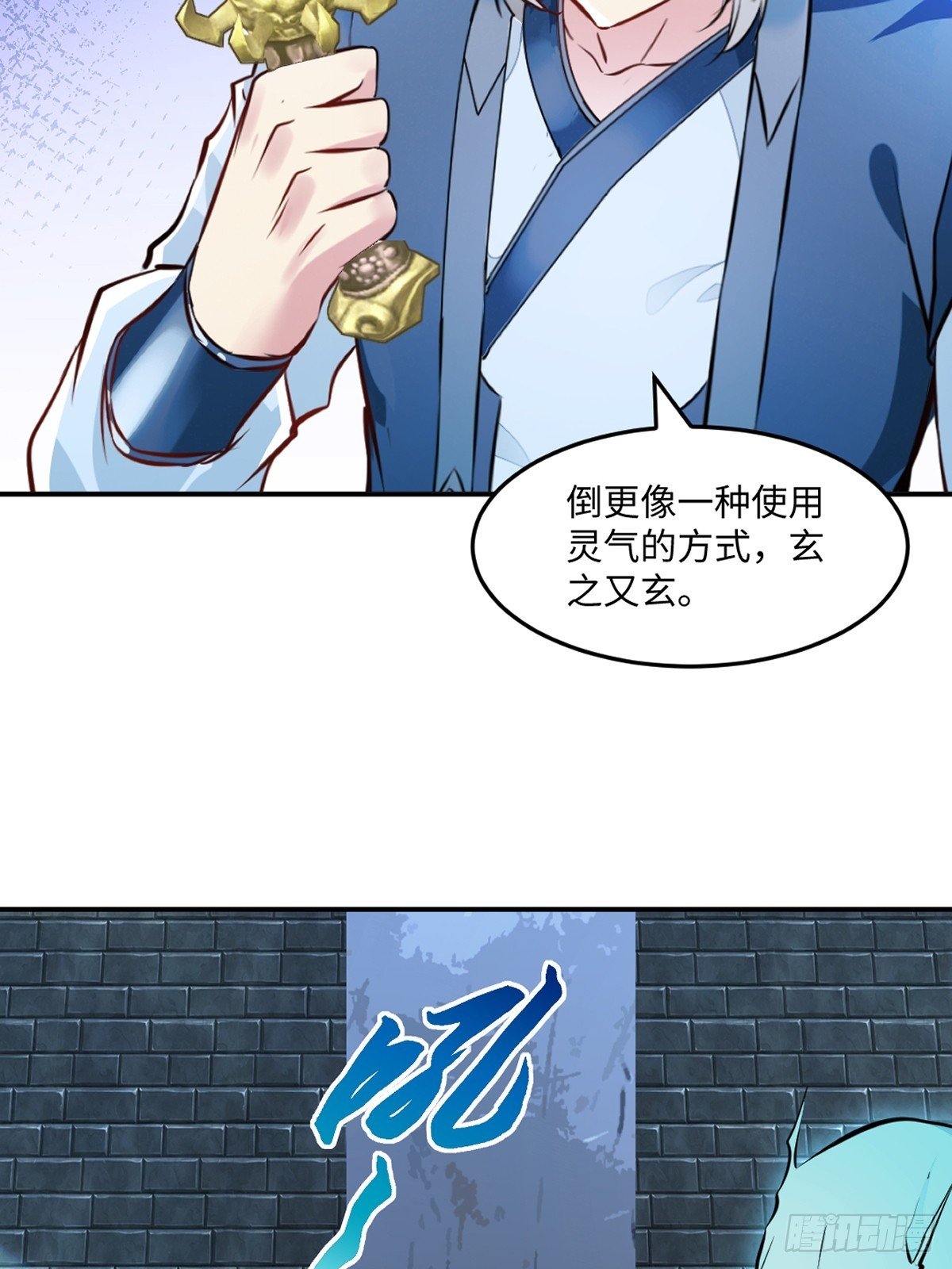 第99话 灵丹境九重巅峰