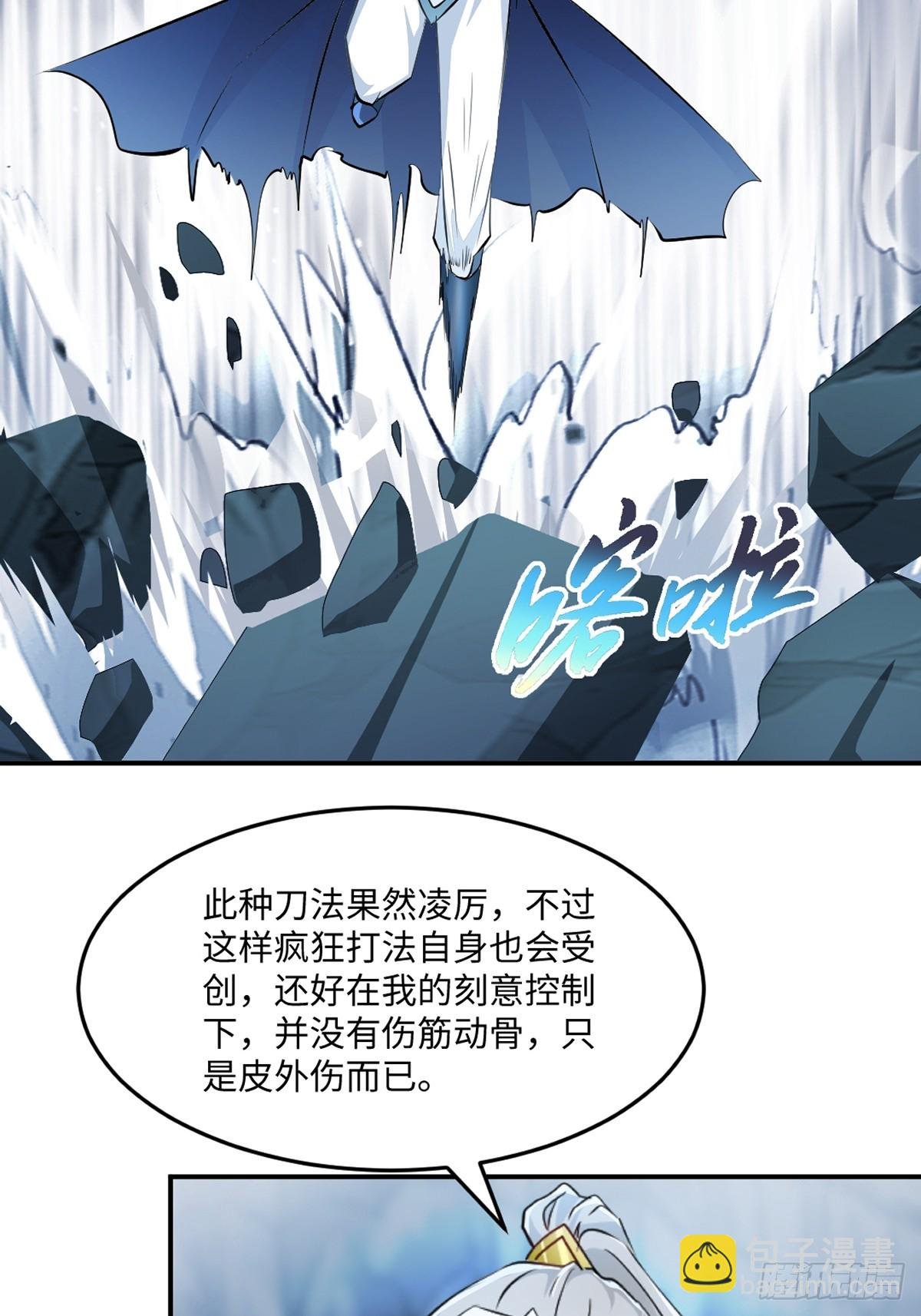 第99话 灵丹境九重巅峰