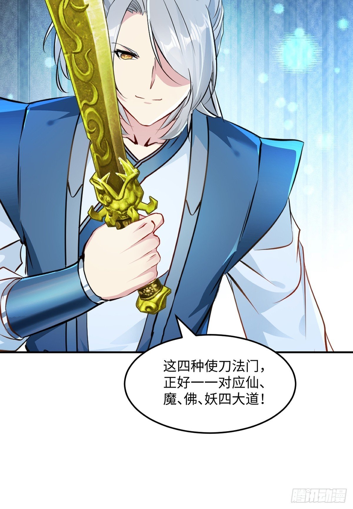 第99话 灵丹境九重巅峰