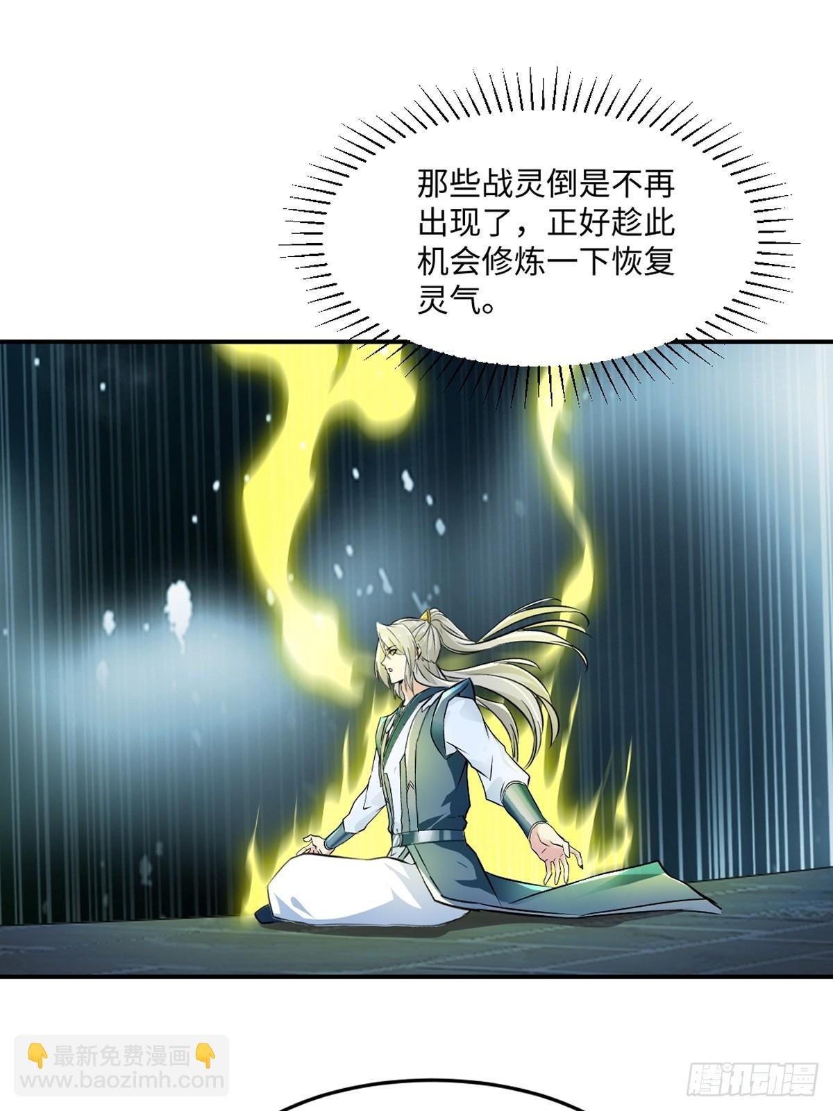 第99话 灵丹境九重巅峰