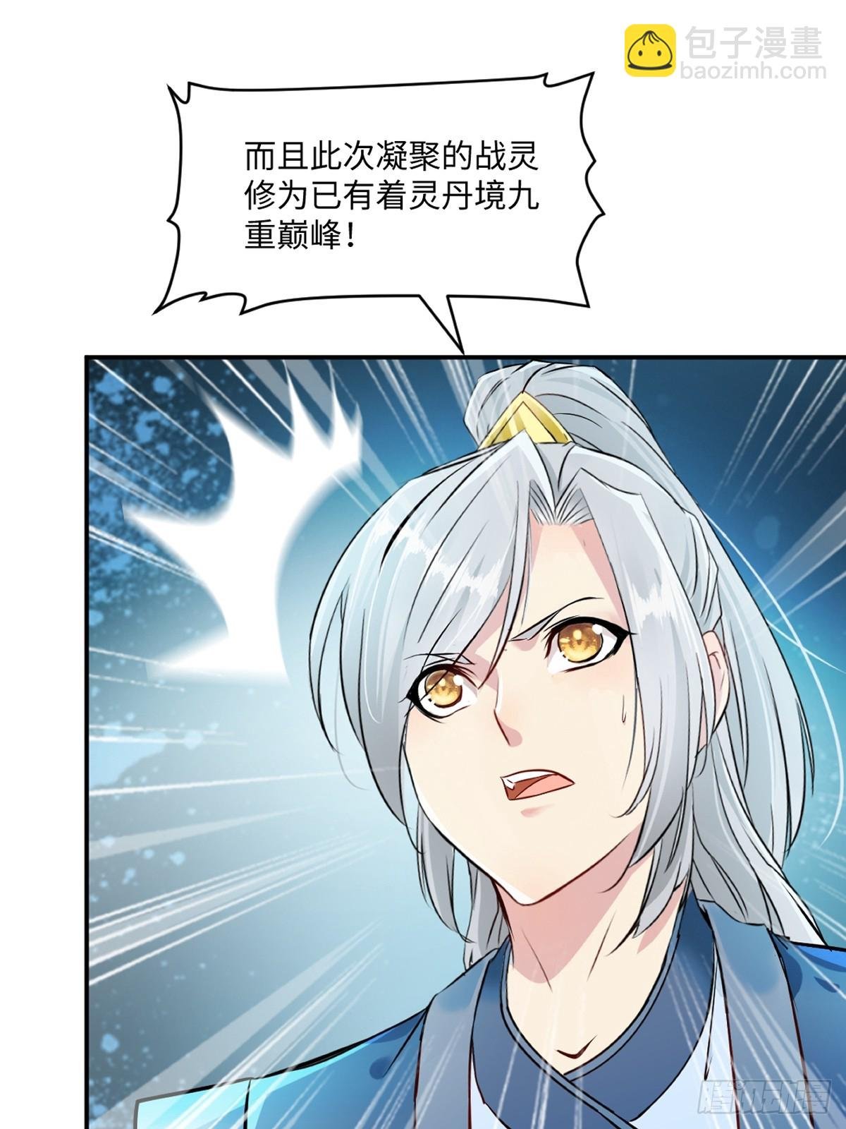 第99话 灵丹境九重巅峰