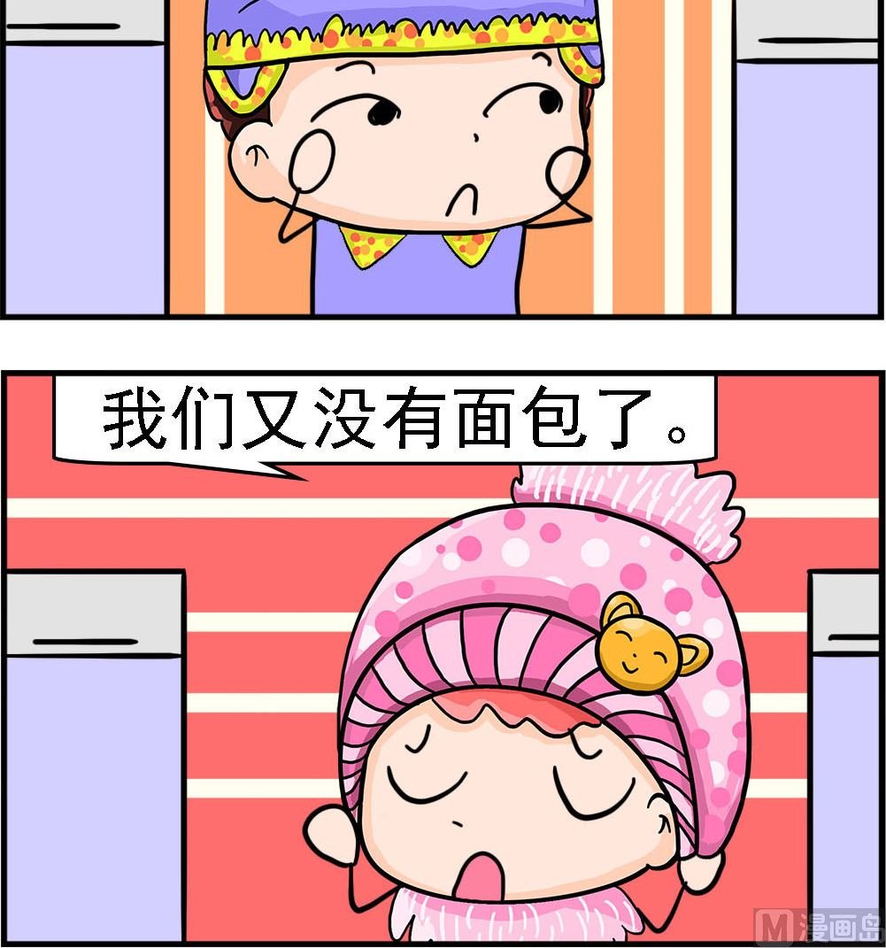 第001话 没有面包