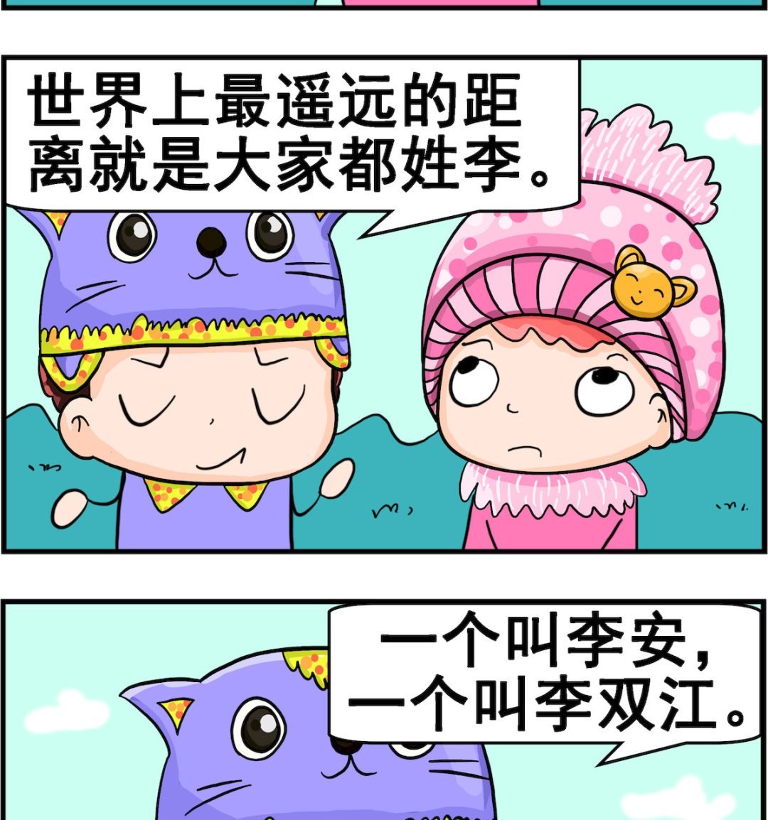 第100话 最遥远的距离