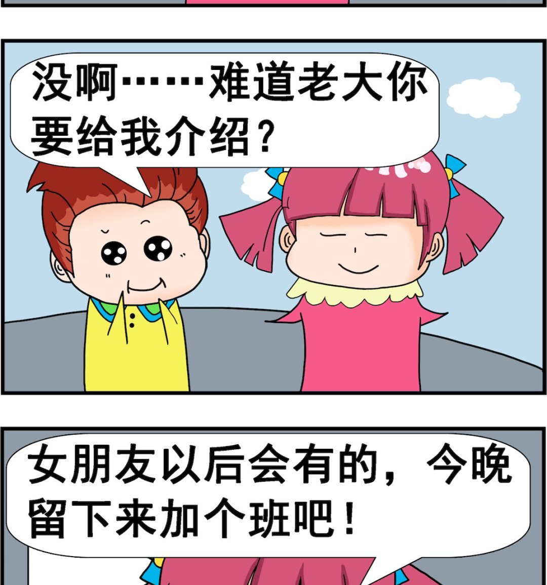第016话 女朋友 上