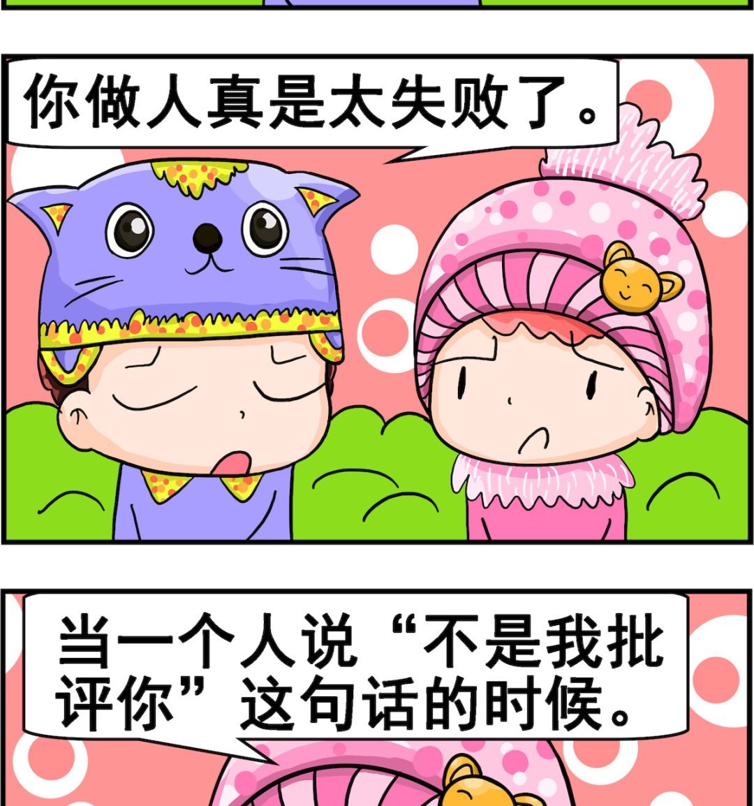 第019话 批评