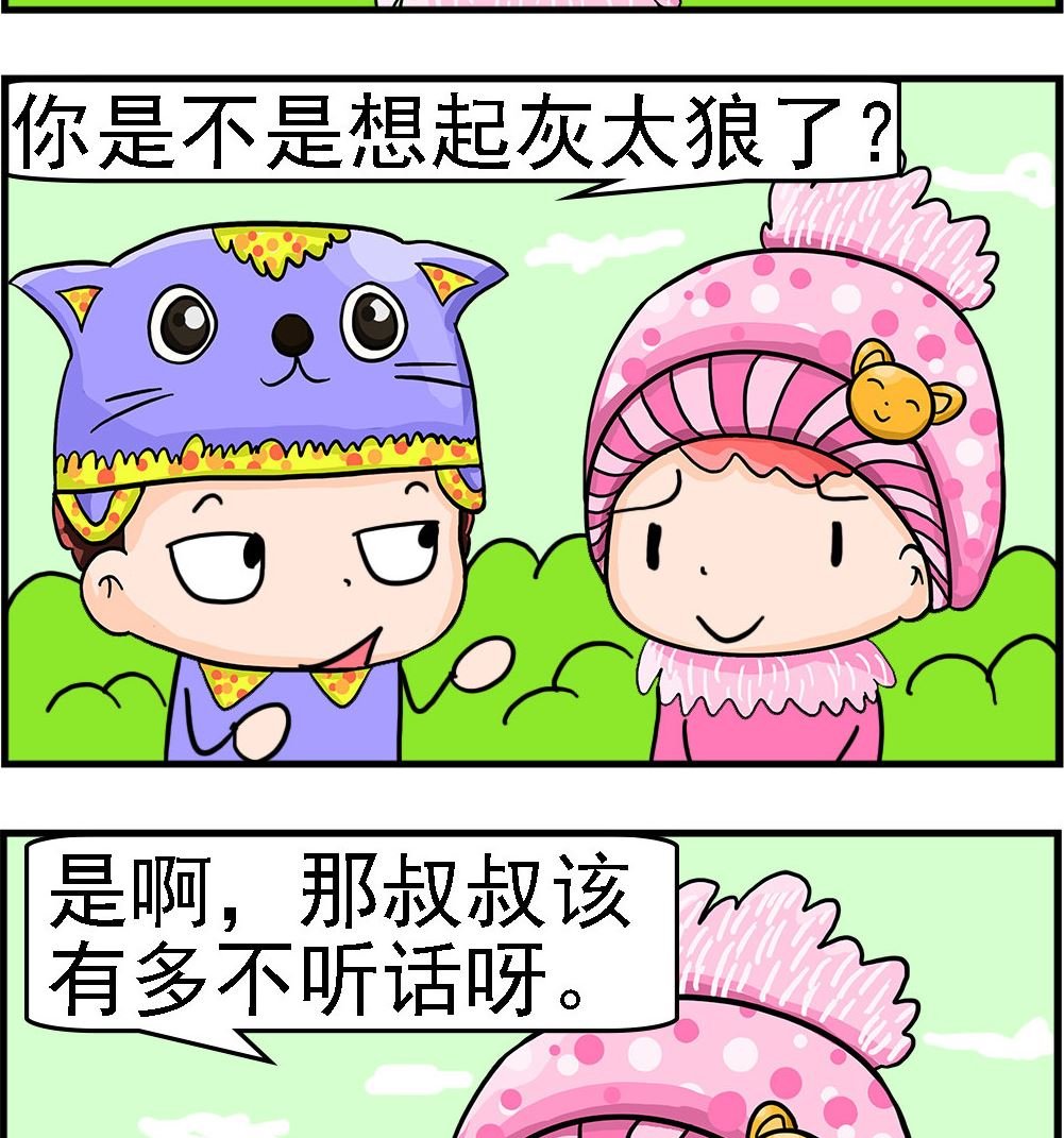 第022话 平底锅