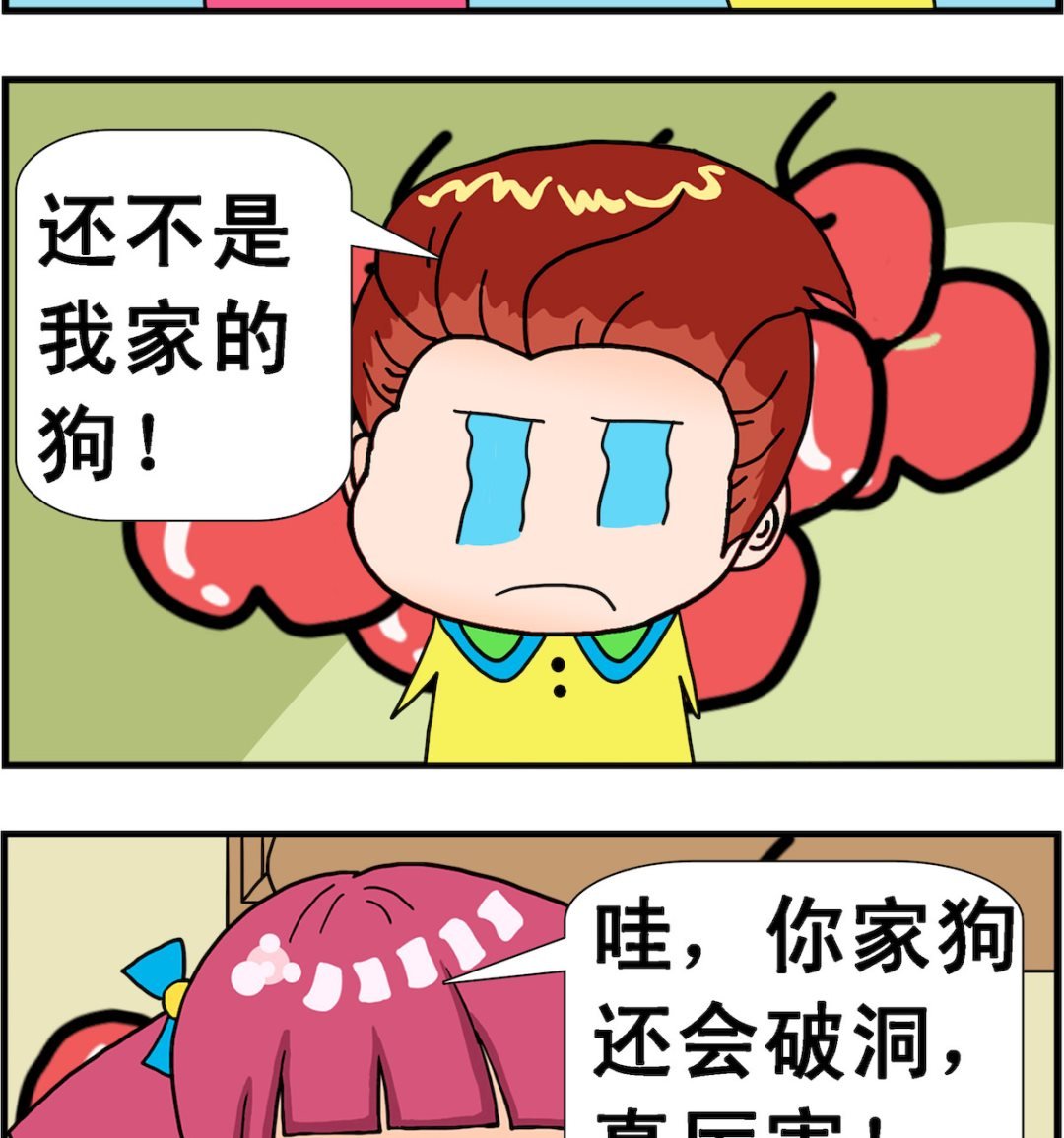 第023话 破洞