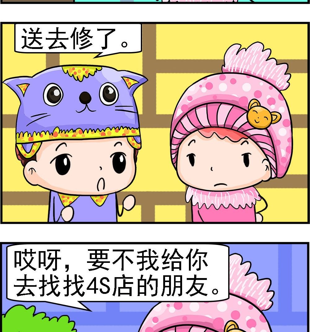 第024话 破自行车