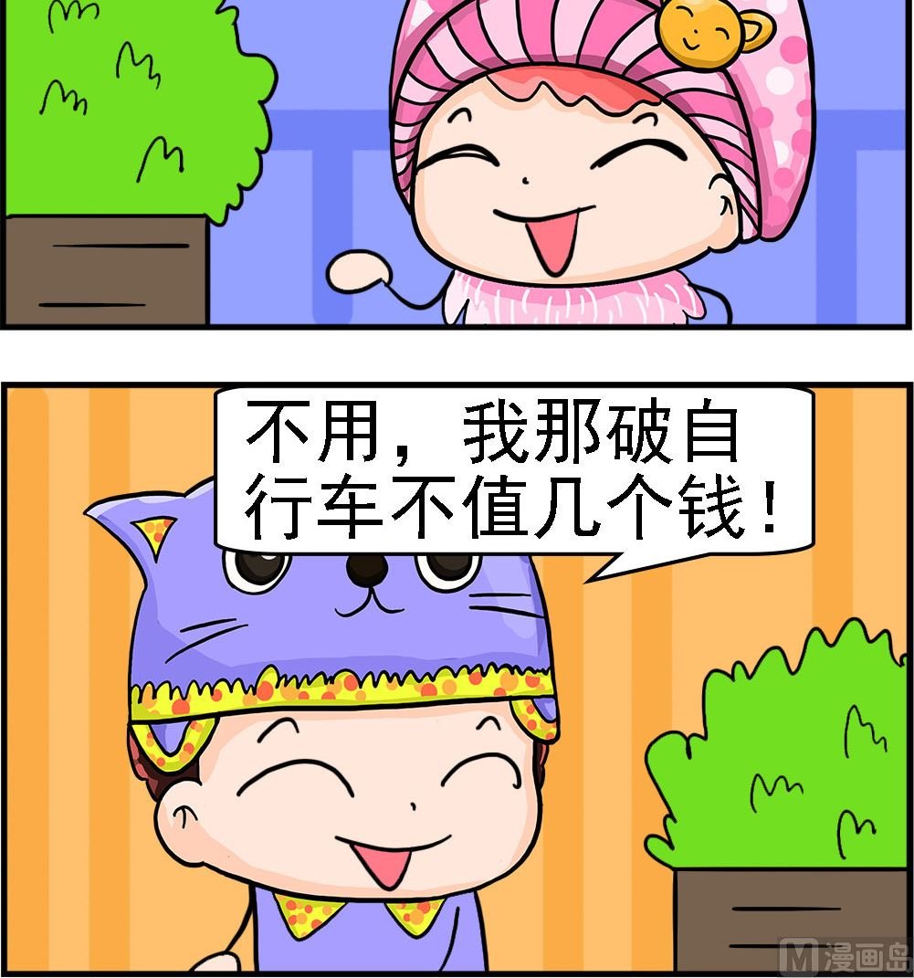 第024话 破自行车